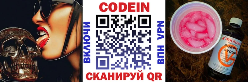 Кодеиновый сироп Lean напиток Lean (лин)  МЕГА ссылка  Мещовск  купить закладку 
