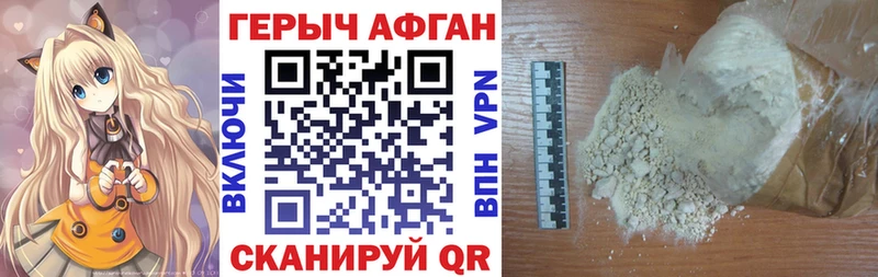 Героин хмурый  Мещовск 